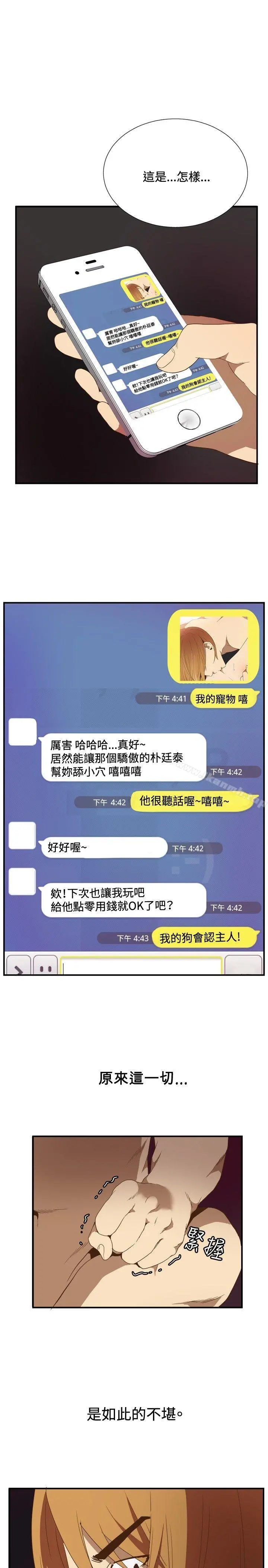 哪里坏坏(完结) ep.11公职考生<5> 第10页
