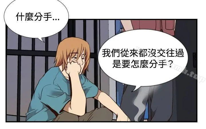 哪里坏坏(完结) ep.11公职考生<5> 第15页