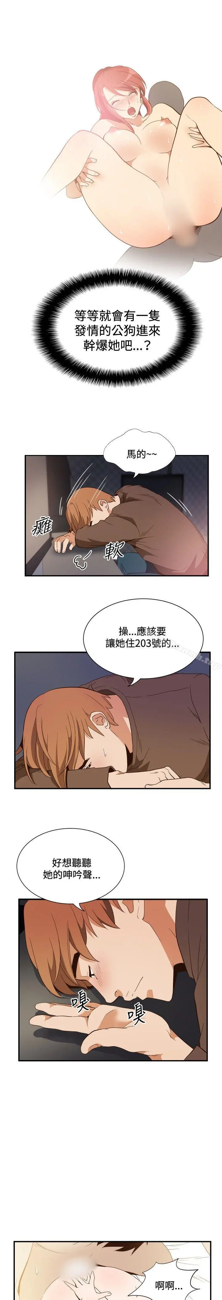哪里坏坏(完结) ep.11203号<2> 第9页