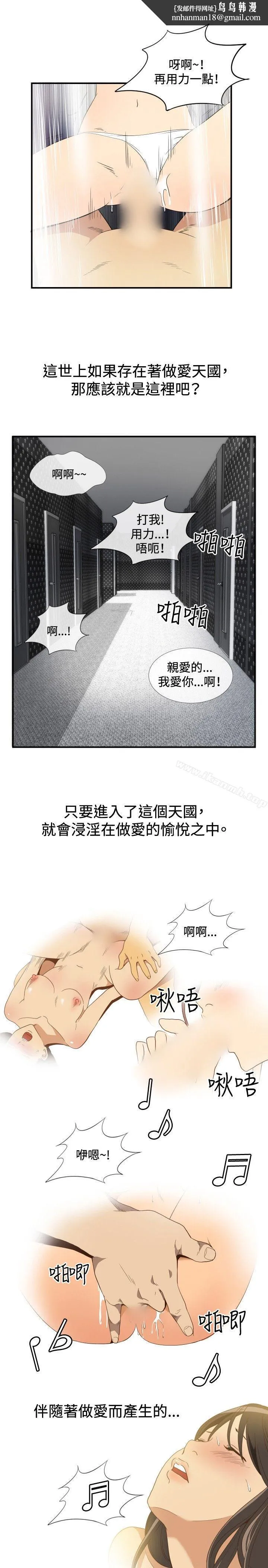 哪里坏坏(完结) ep.11203号<2> 第11页