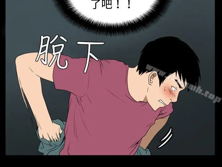 哪里坏坏(完结) ep.6野餐<3> 第14页