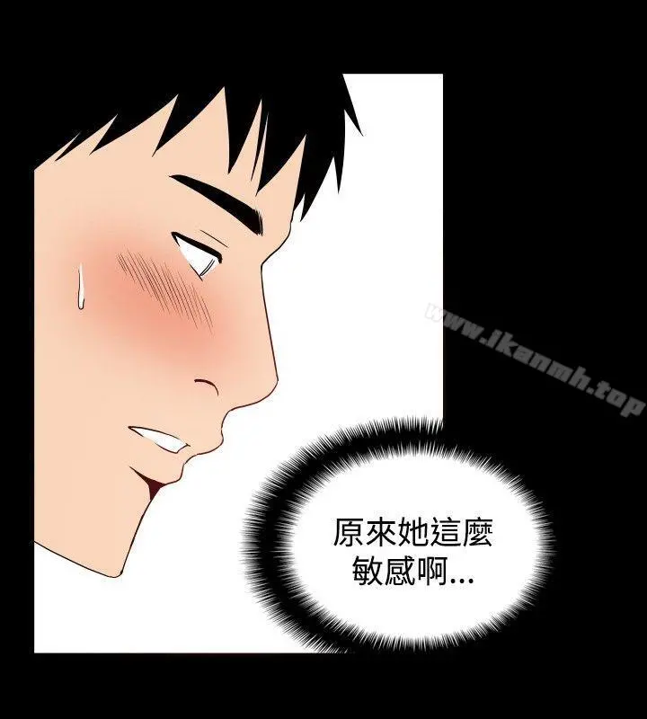 哪里坏坏(完结) ep.6野餐<3> 第12页