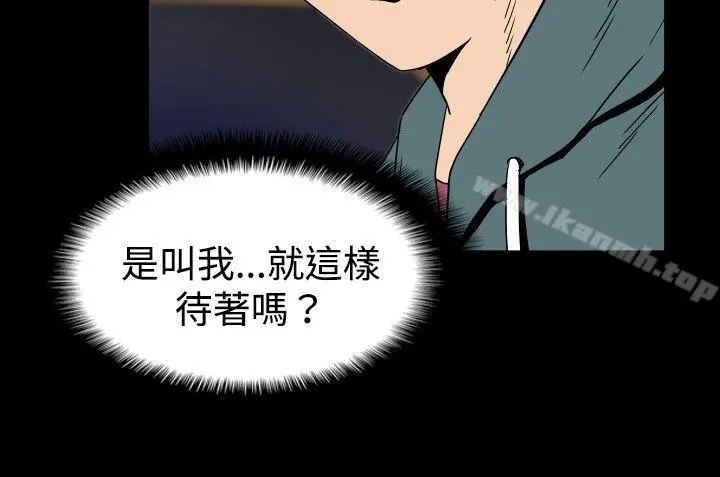 哪里坏坏(完结) ep.6野餐<3> 第6页