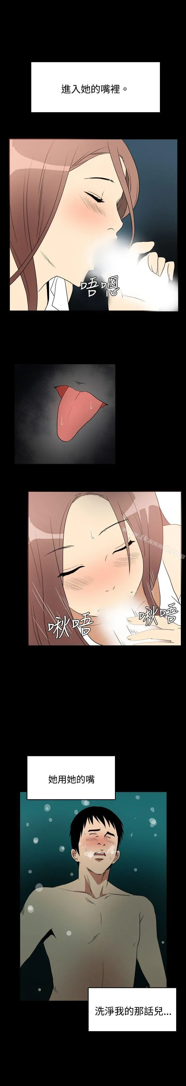哪里坏坏(完结) ep.6野餐<3> 第9页