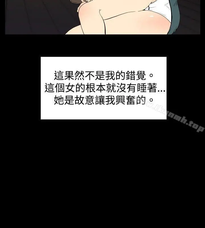 哪里坏坏(完结) ep.6野餐<3> 第4页