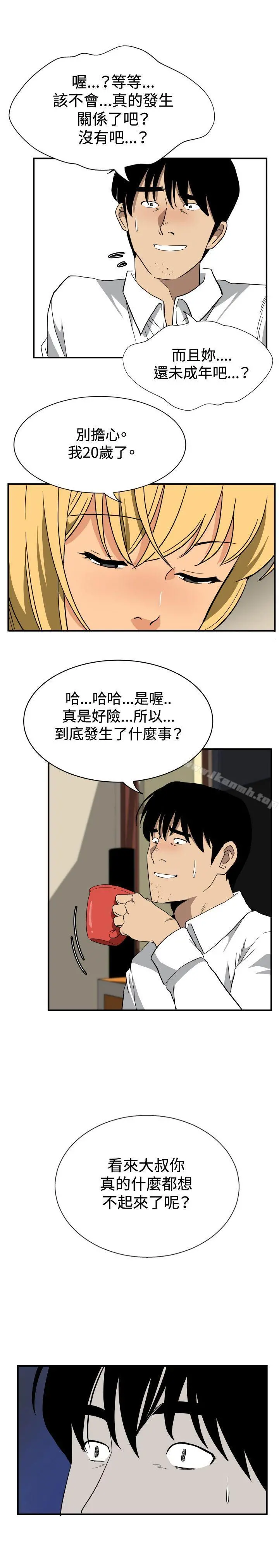 哪里坏坏(完结) ep.10同居人<1> 第19页
