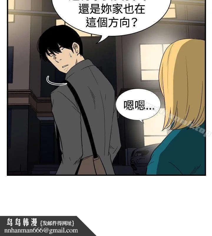 哪里坏坏(完结) ep.10同居人<1> 第12页
