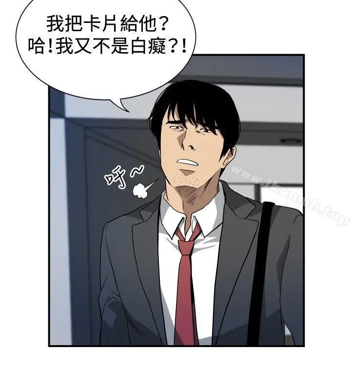 哪里坏坏(完结) ep.10同居人<1> 第8页