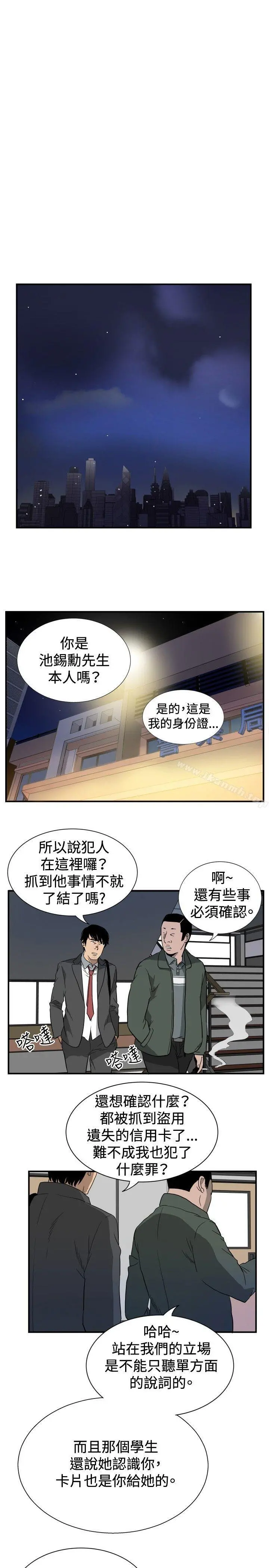 哪里坏坏(完结) ep.10同居人<1> 第7页