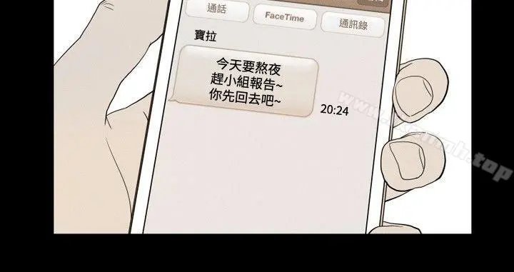 哪里坏坏(完结) ep.12帮我按讚<6> 第16页
