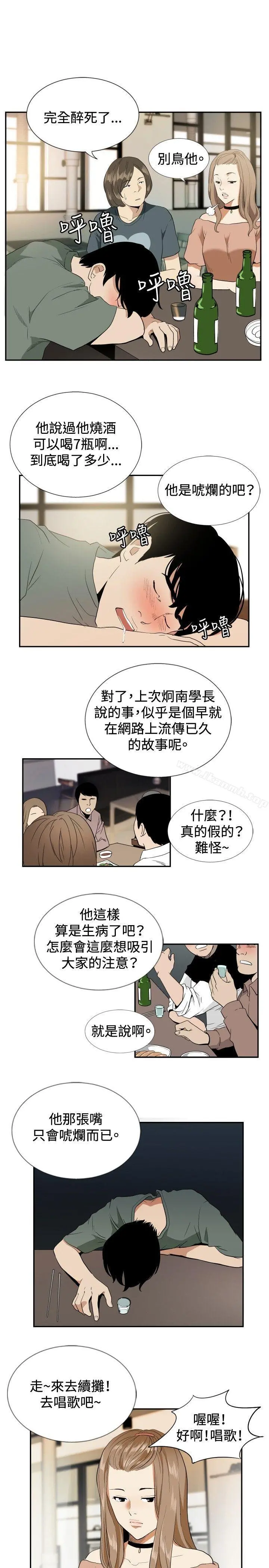 哪里坏坏(完结) ep.12帮我按讚<6> 第5页