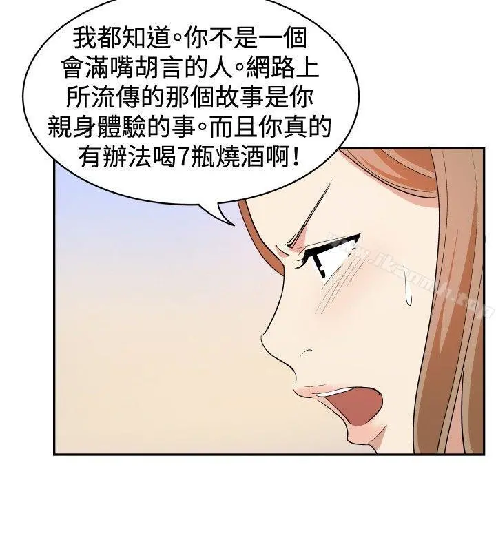 哪里坏坏(完结) ep.12帮我按讚<6> 第12页