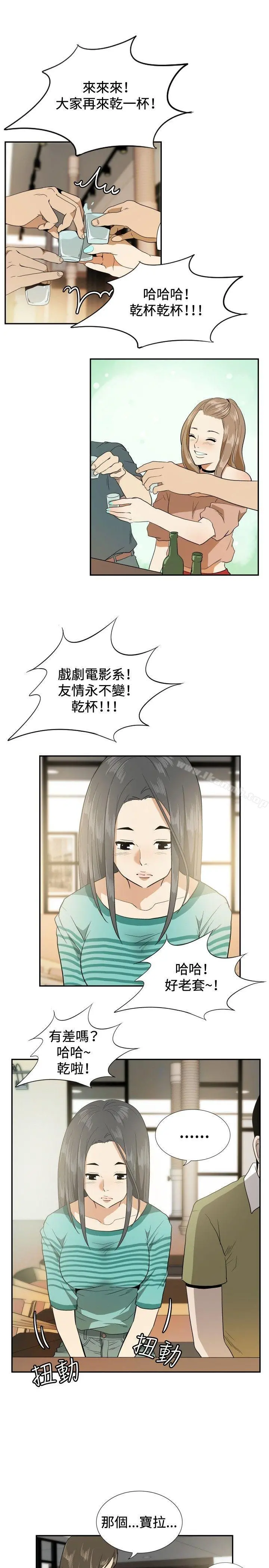 哪里坏坏(完结) ep.12帮我按讚<6> 第3页