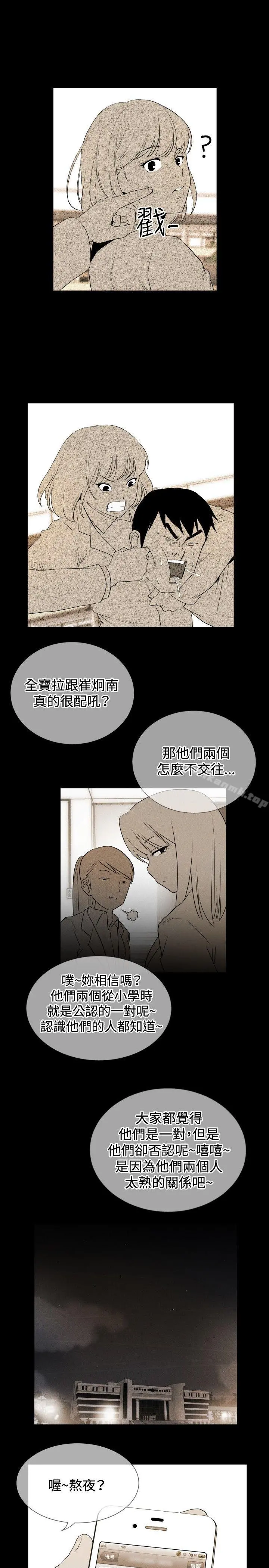 哪里坏坏(完结) ep.12帮我按讚<6> 第15页