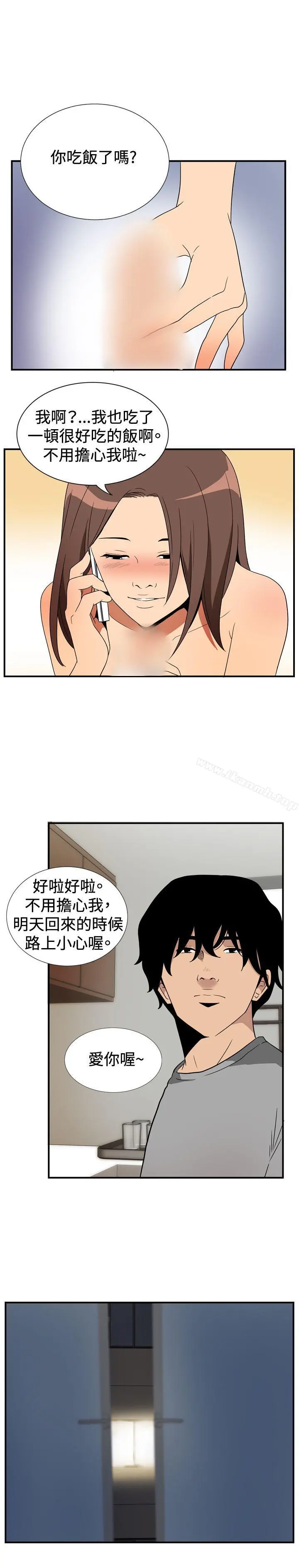 哪里坏坏(完结) ep.8睡一觉再走嘛？<5> 第19页