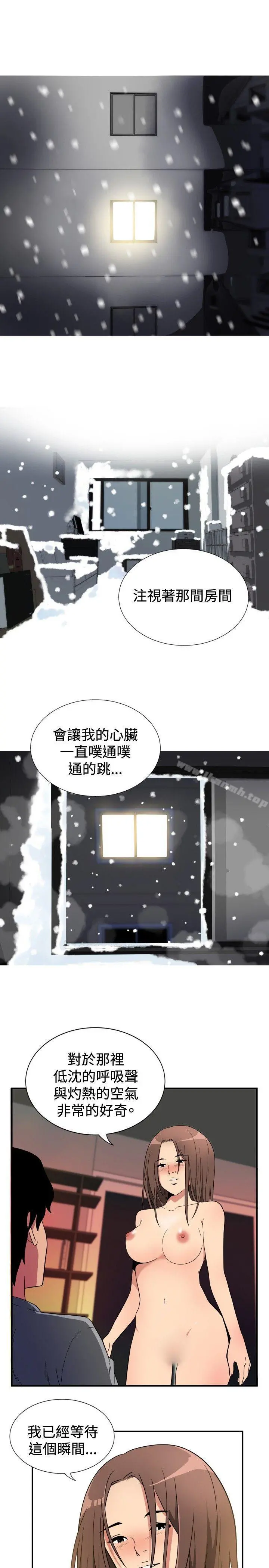 哪里坏坏(完结) ep.8睡一觉再走嘛？<5> 第3页