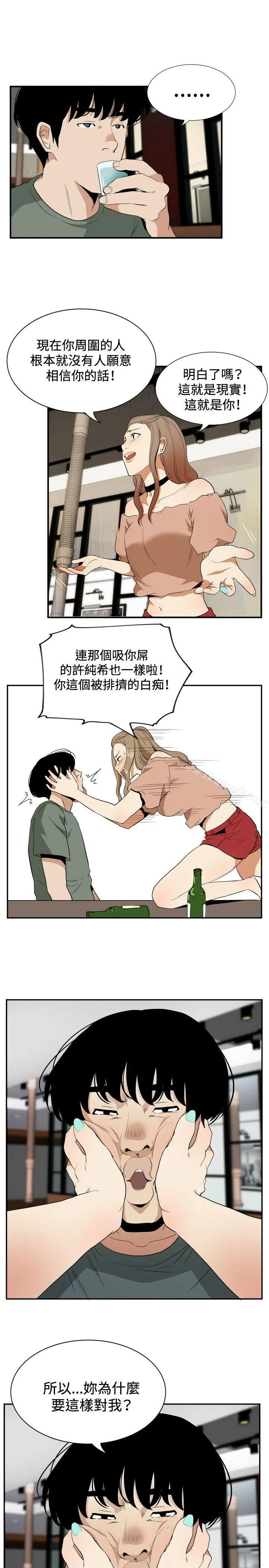 哪里坏坏(完结) 最终结 第15页