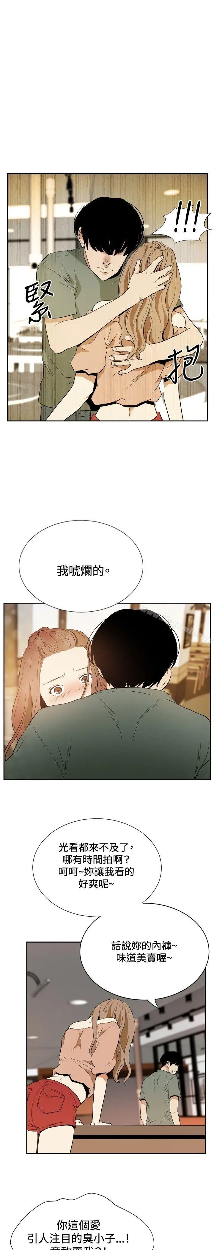 哪里坏坏(完结) 最终结 第19页