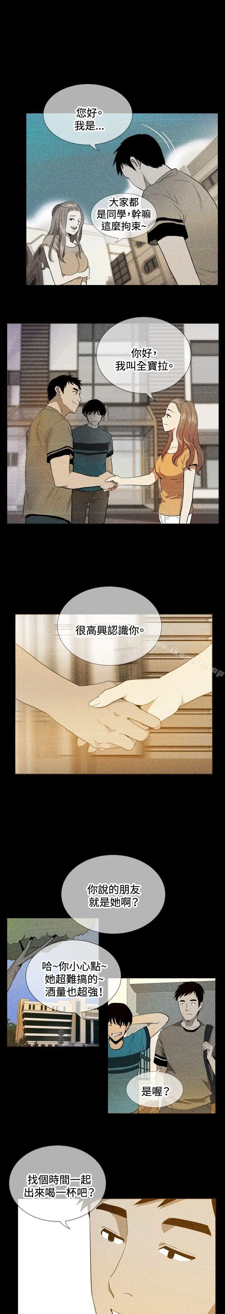 哪里坏坏(完结) 最终结 第3页