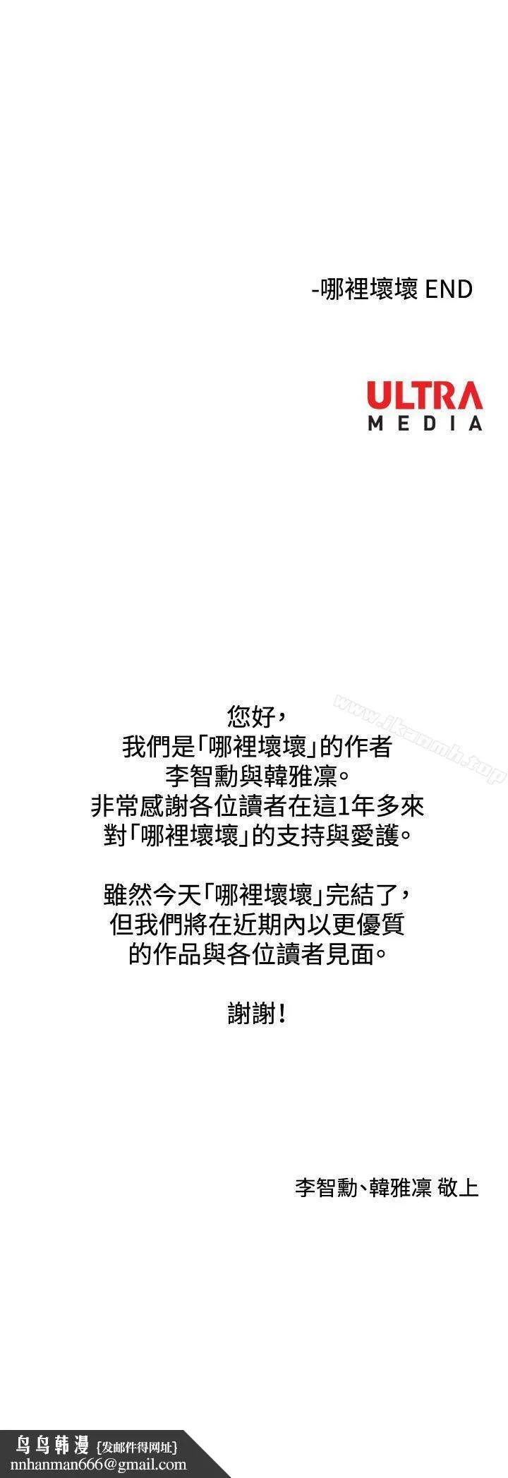 哪里坏坏(完结) 最终结 第25页
