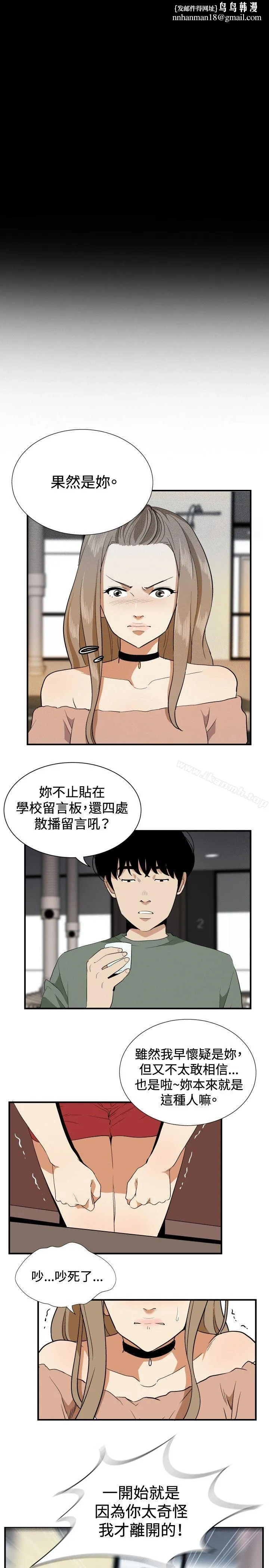 哪里坏坏(完结) 最终结 第13页