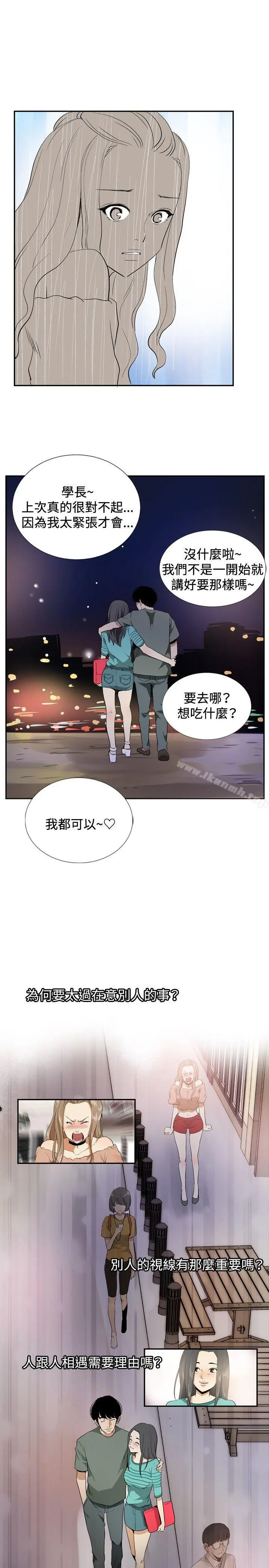 哪里坏坏(完结) 最终结 第23页