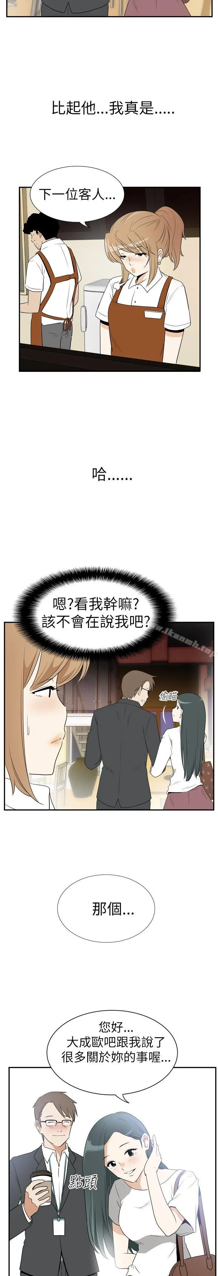 哪里坏坏(完结) Ep.3为妳疯狂-PreView- 第4页