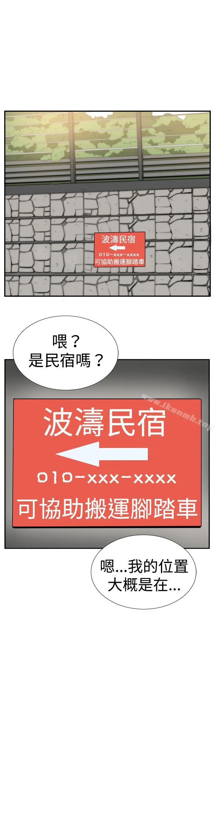 哪里坏坏(完结) ep.5绝顶升天<1> 第4页