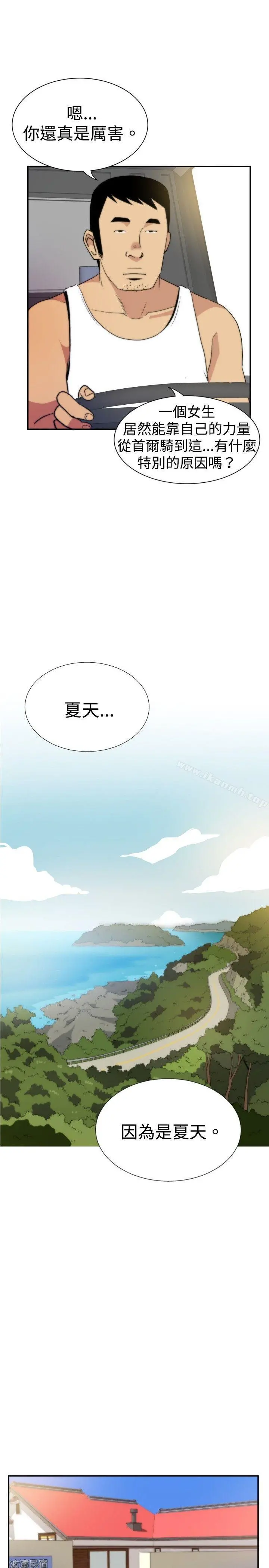 哪里坏坏(完结) ep.5绝顶升天<1> 第7页