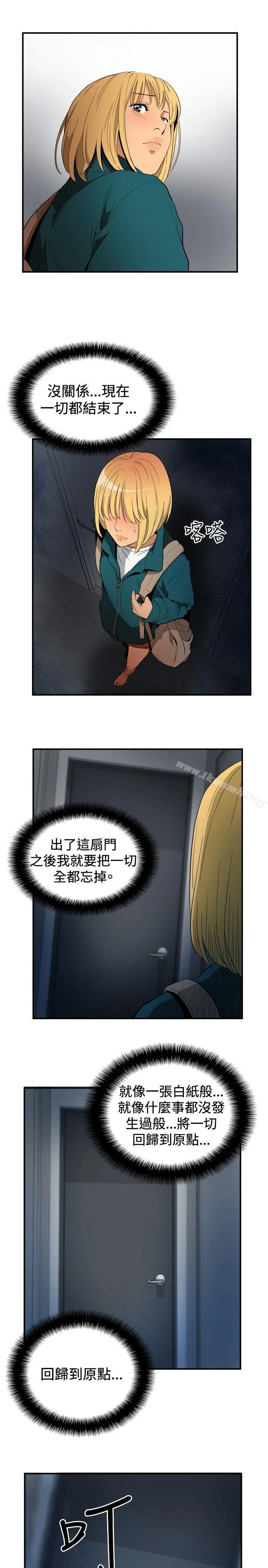 哪里坏坏(完结) ep.10同居人<6> 第4页