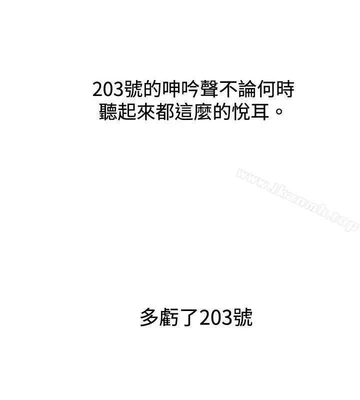 哪里坏坏(完结) ep.11203号<1> 第13页