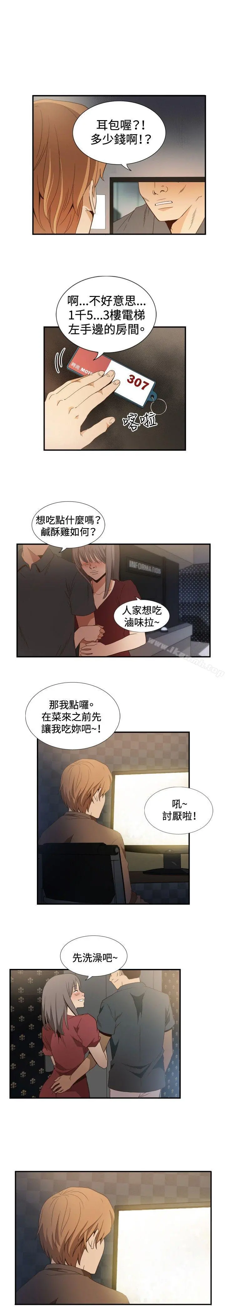 哪里坏坏(完结) ep.11203号<1> 第4页