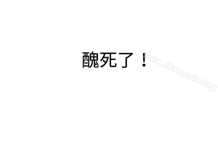 哪里坏坏(完结) ep.11203号<1> 第5页