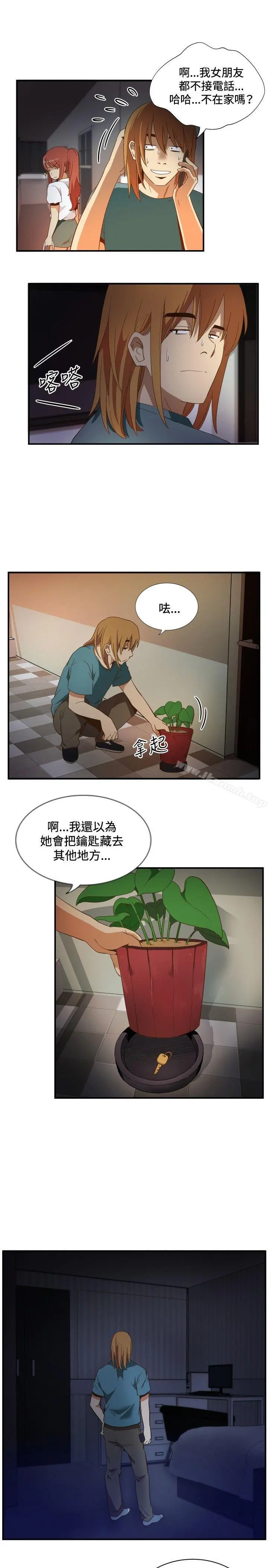 哪里坏坏(完结) ep.11公职考生<6> 第3页