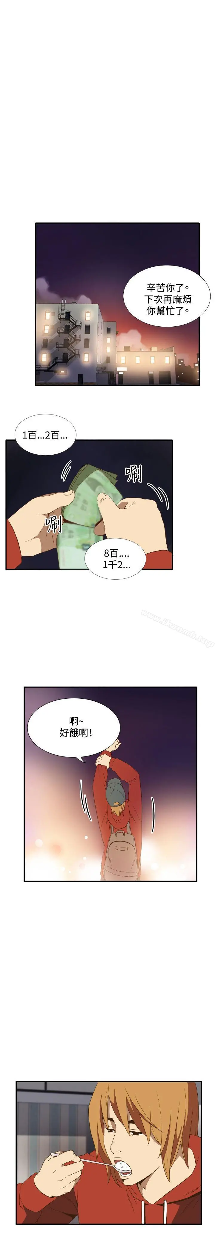 哪里坏坏(完结) ep.11公职考生<2> 第9页