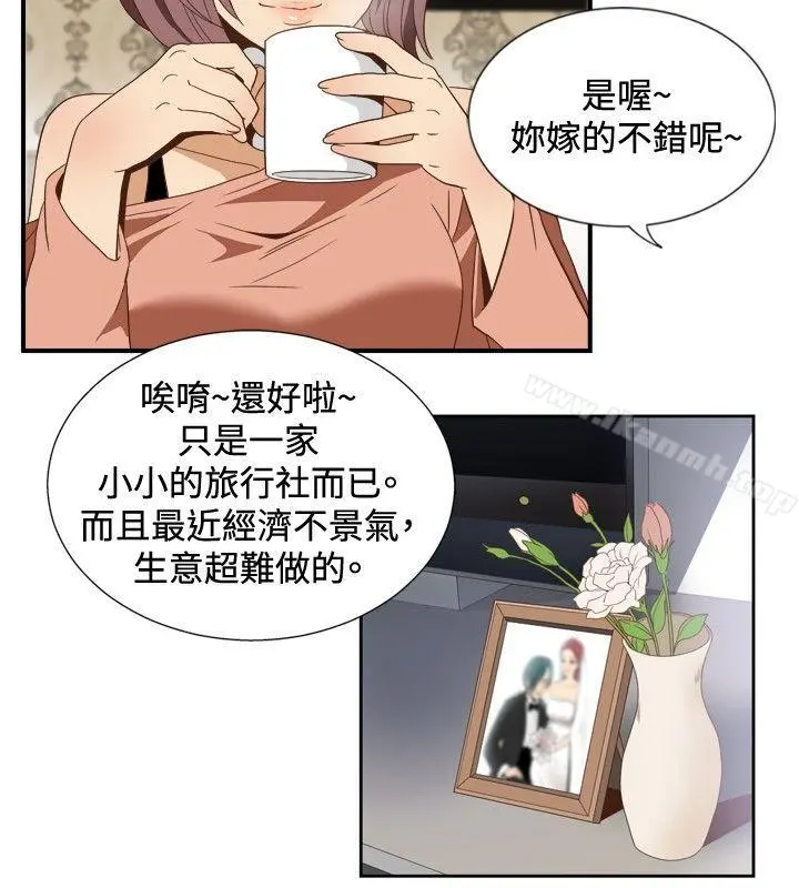 哪里坏坏(完结) ep.11公职考生<2> 第2页