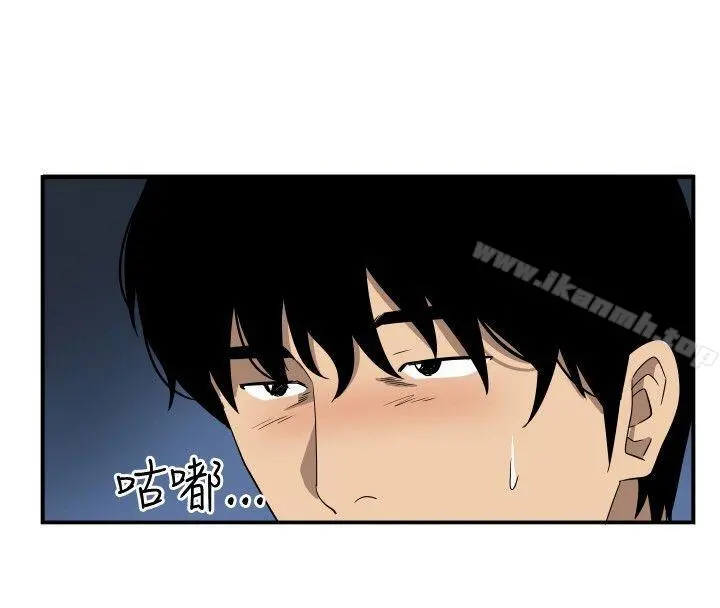 哪里坏坏(完结) ep.10同居人<4> 第10页