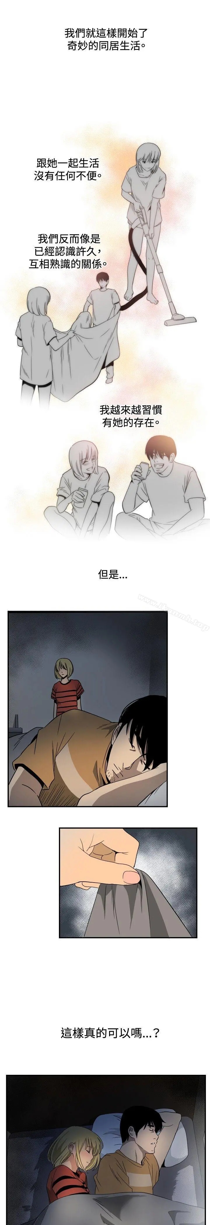 哪里坏坏(完结) ep.10同居人<4> 第19页