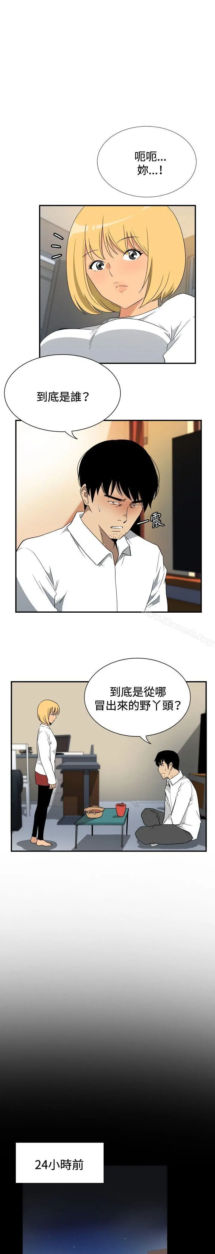 哪里坏坏(完结) ep.10同居人<2> 第5页