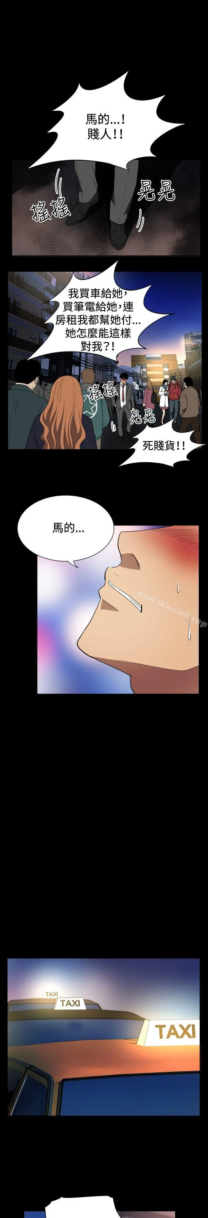 哪里坏坏(完结) ep.10同居人<2> 第15页
