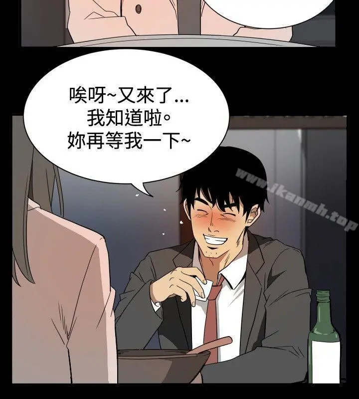 哪里坏坏(完结) ep.10同居人<2> 第8页
