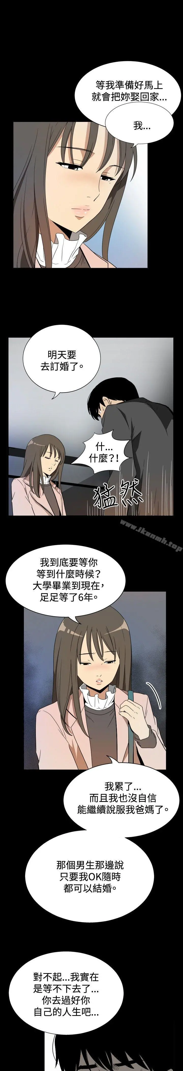 哪里坏坏(完结) ep.10同居人<2> 第9页