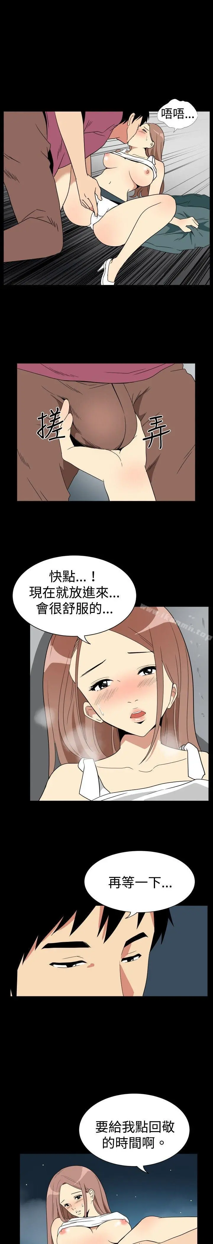 哪里坏坏(完结) ep.6野餐<5> 第7页