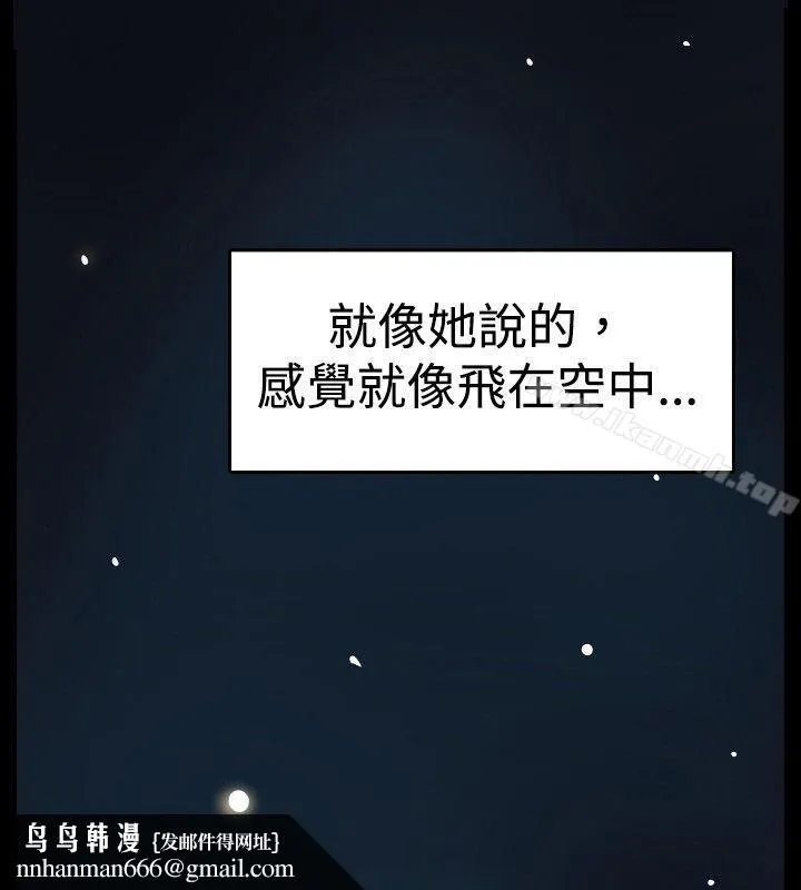 哪里坏坏(完结) ep.6野餐<5> 第12页