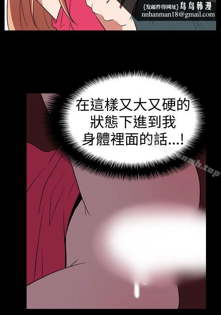 哪里坏坏(完结) Ep.1休假<4> 第12页