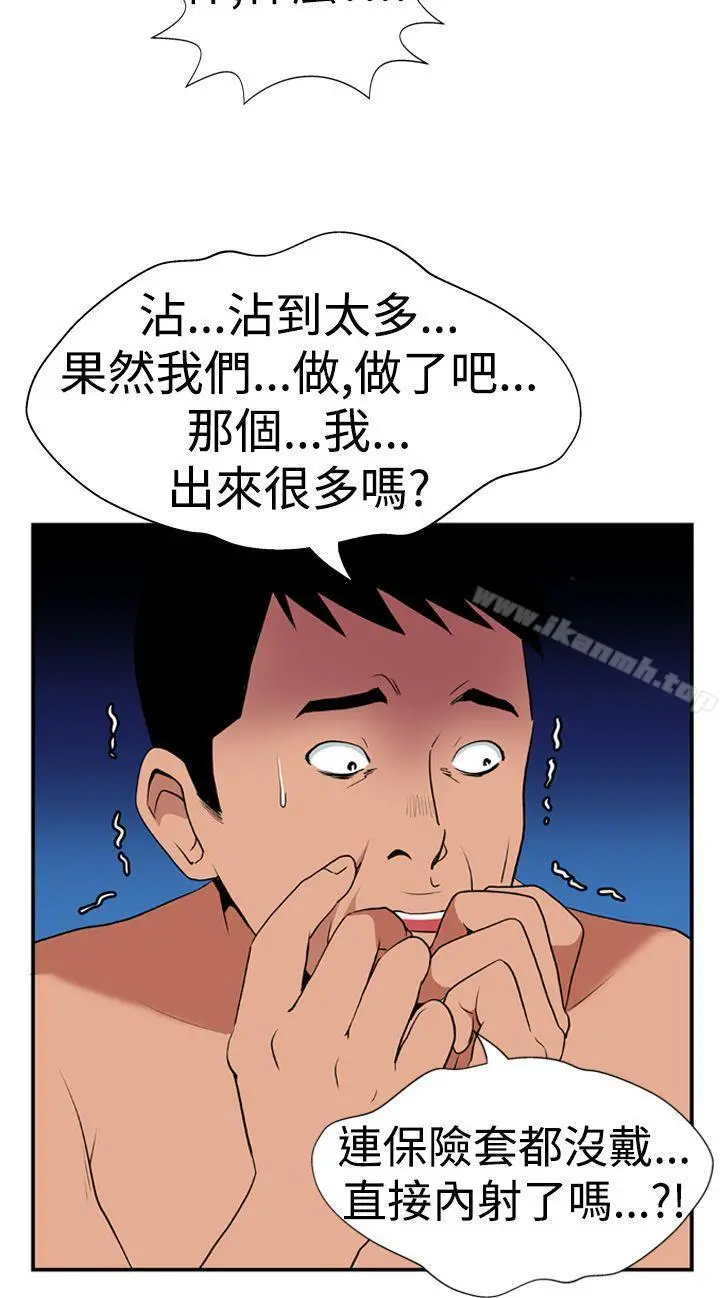 哪里坏坏(完结) Ep.1休假<4> 第6页