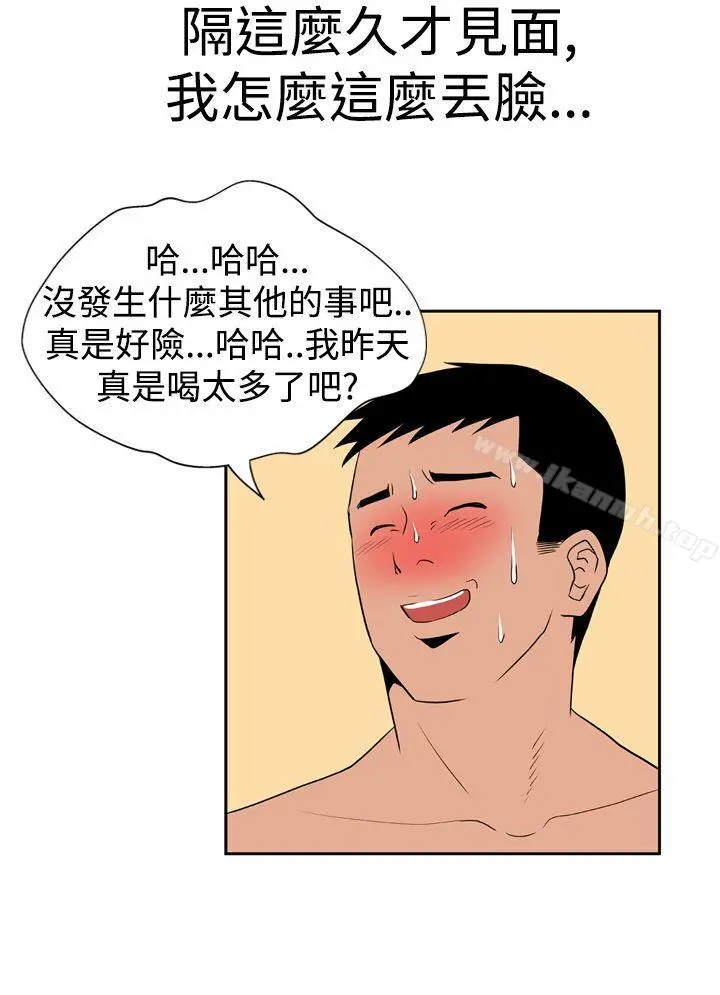 哪里坏坏(完结) Ep.1休假<4> 第16页