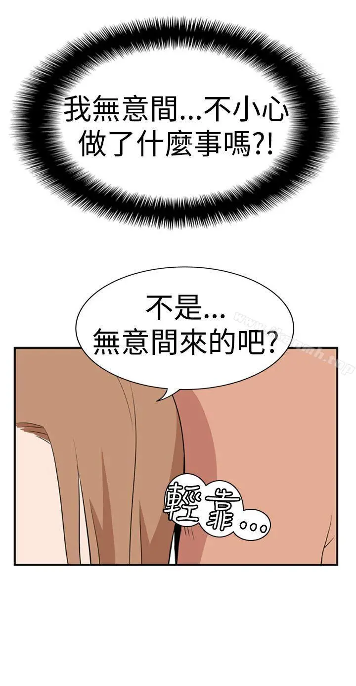 哪里坏坏(完结) Ep.1休假<4> 第18页