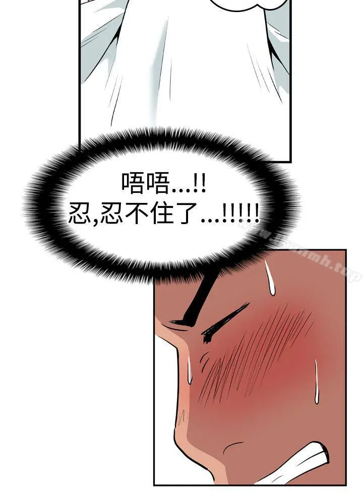 哪里坏坏(完结) Ep.1休假<4> 第20页
