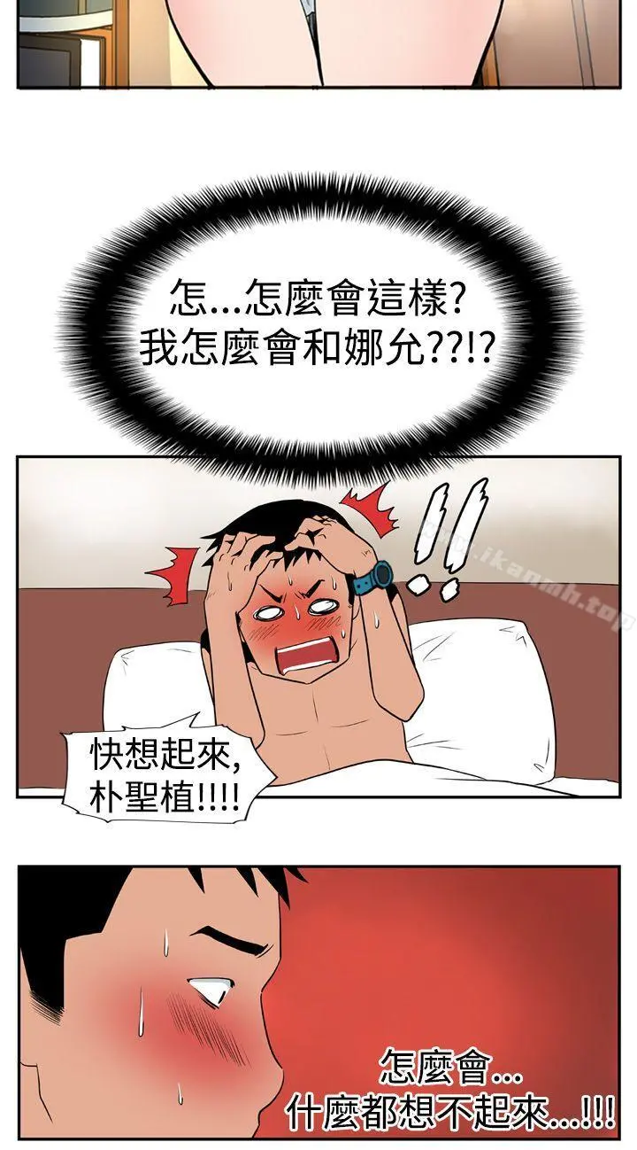哪里坏坏(完结) Ep.1休假<4> 第4页